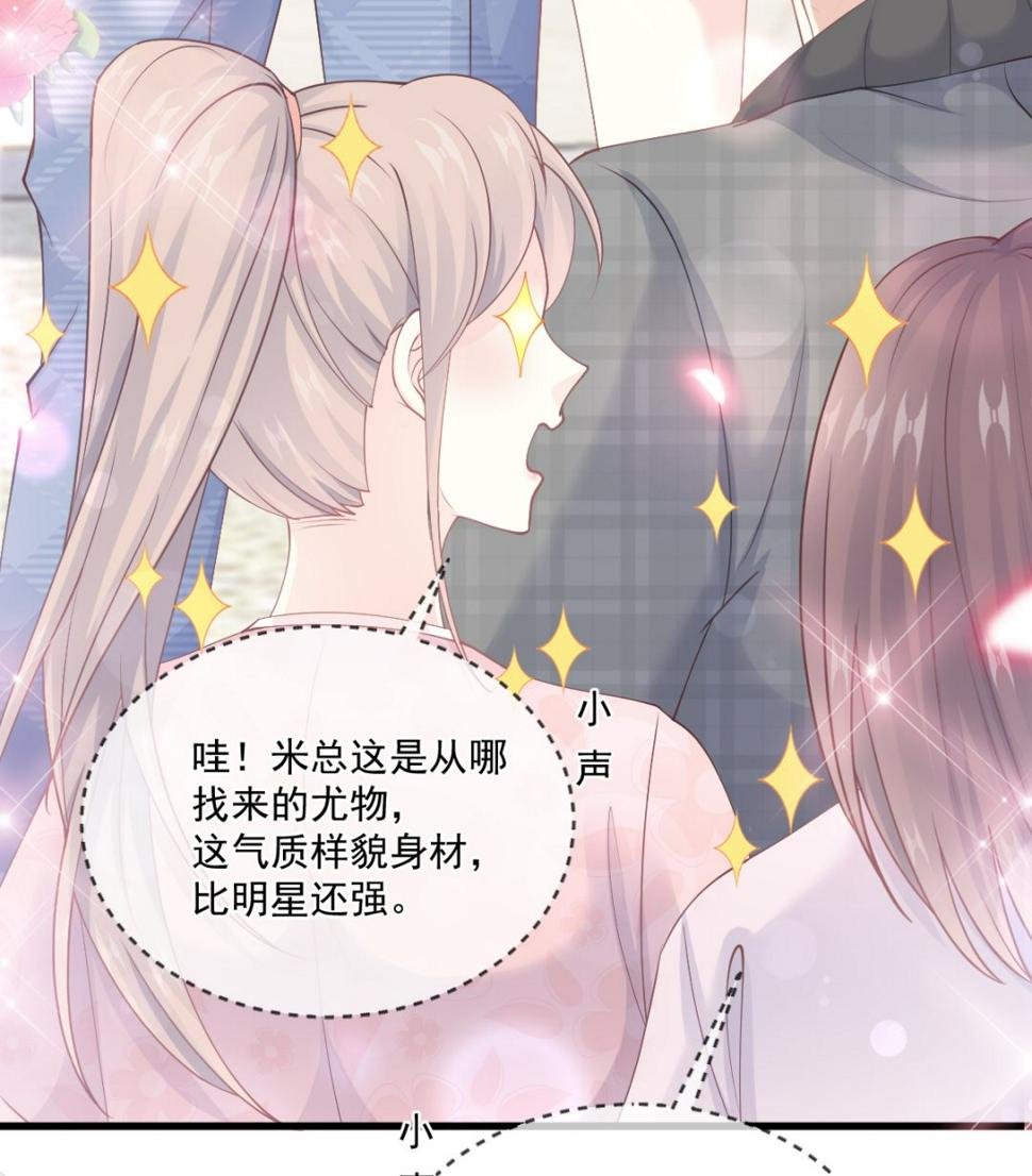 霸道总裁轻点爱韩漫全集-第223话 我是她的男朋友无删减无遮挡章节图片 
