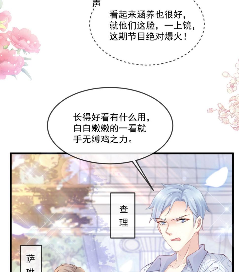 霸道总裁轻点爱韩漫全集-第223话 我是她的男朋友无删减无遮挡章节图片 