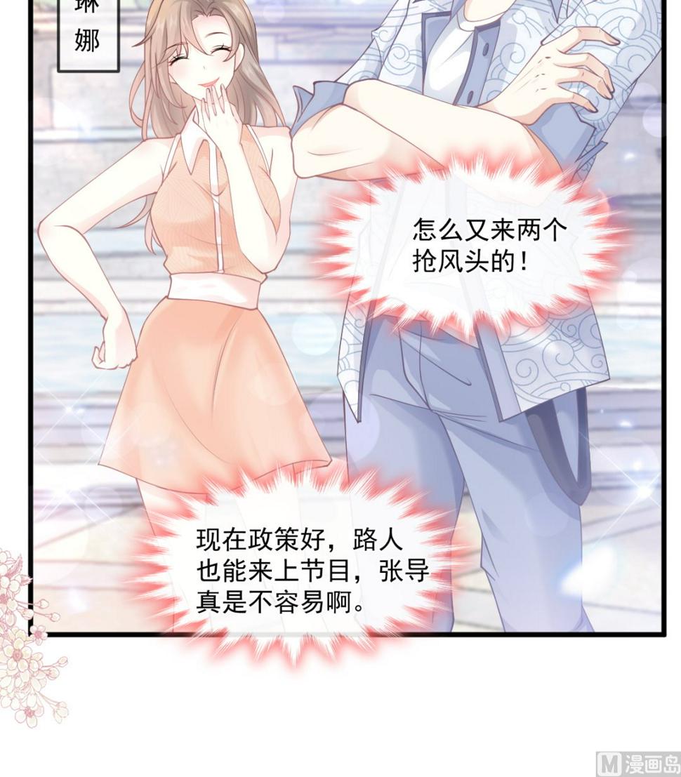 霸道总裁轻点爱韩漫全集-第223话 我是她的男朋友无删减无遮挡章节图片 