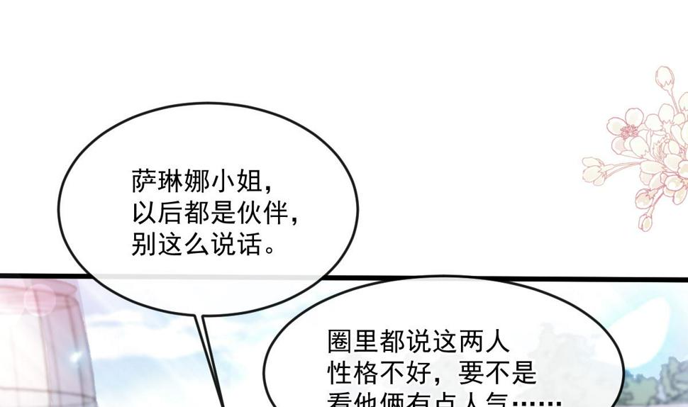 霸道总裁轻点爱韩漫全集-第223话 我是她的男朋友无删减无遮挡章节图片 