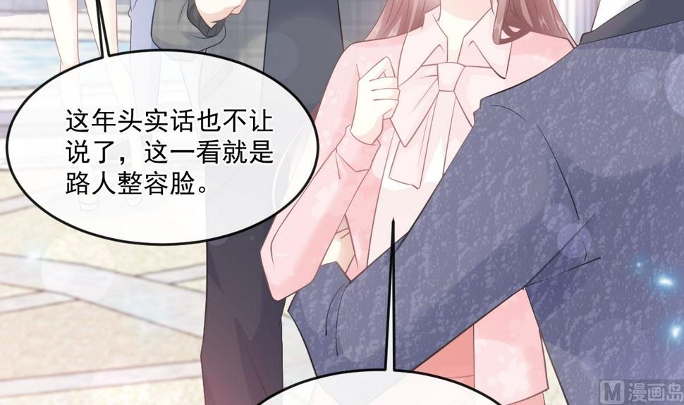 霸道总裁轻点爱韩漫全集-第223话 我是她的男朋友无删减无遮挡章节图片 