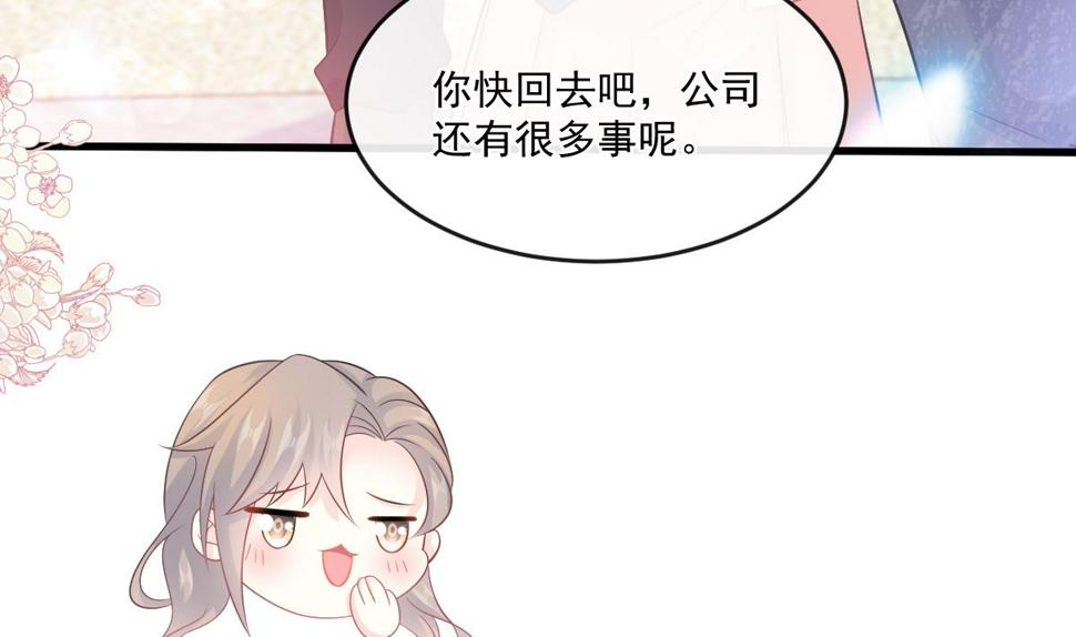 霸道总裁轻点爱韩漫全集-第223话 我是她的男朋友无删减无遮挡章节图片 