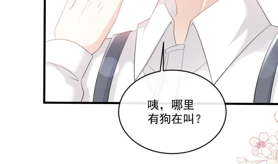 霸道总裁轻点爱韩漫全集-第223话 我是她的男朋友无删减无遮挡章节图片 