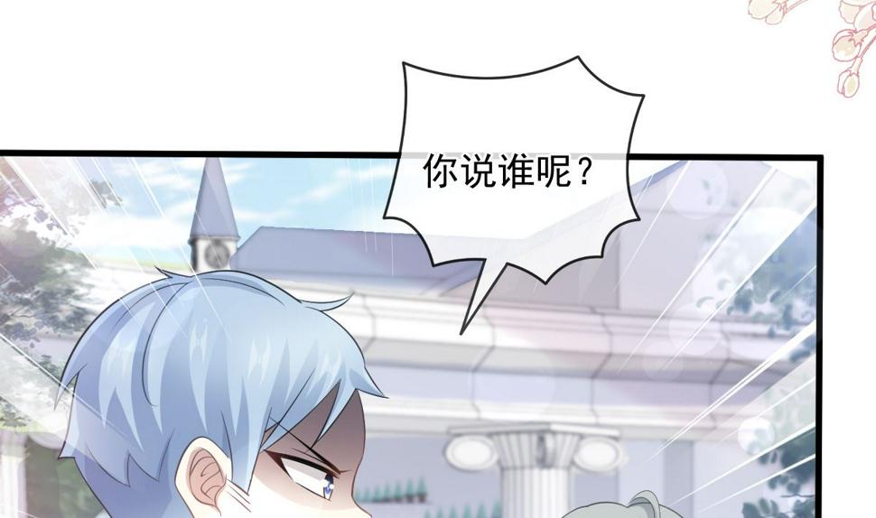 霸道总裁轻点爱韩漫全集-第223话 我是她的男朋友无删减无遮挡章节图片 