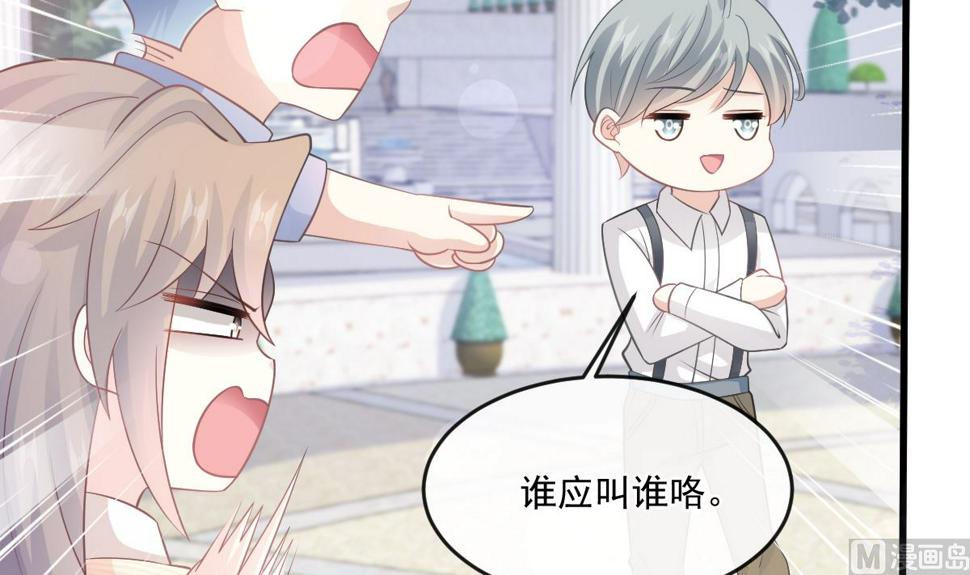 霸道总裁轻点爱韩漫全集-第223话 我是她的男朋友无删减无遮挡章节图片 
