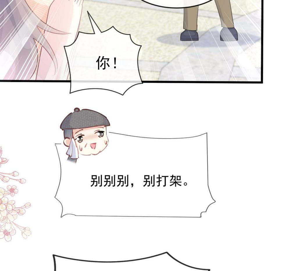 霸道总裁轻点爱韩漫全集-第223话 我是她的男朋友无删减无遮挡章节图片 