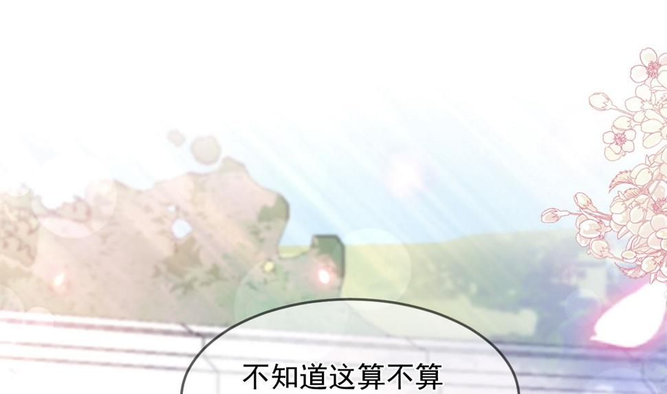 霸道总裁轻点爱韩漫全集-第223话 我是她的男朋友无删减无遮挡章节图片 