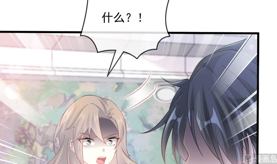 霸道总裁轻点爱韩漫全集-第223话 我是她的男朋友无删减无遮挡章节图片 