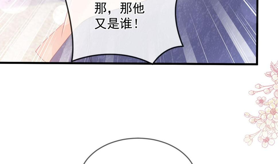 霸道总裁轻点爱韩漫全集-第223话 我是她的男朋友无删减无遮挡章节图片 