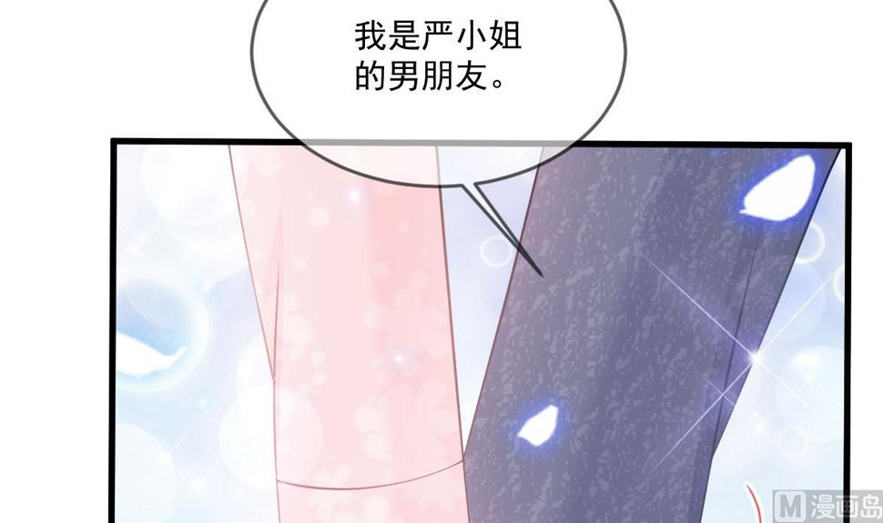 霸道总裁轻点爱韩漫全集-第223话 我是她的男朋友无删减无遮挡章节图片 