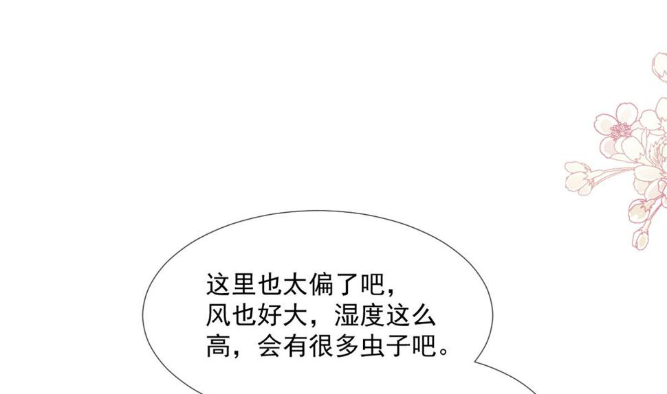 霸道总裁轻点爱韩漫全集-第223话 我是她的男朋友无删减无遮挡章节图片 