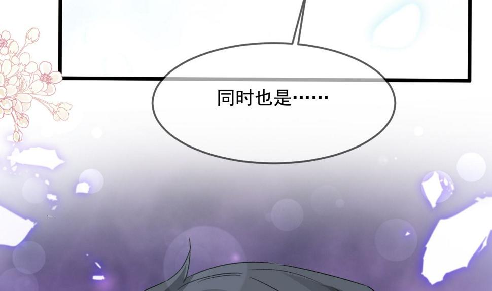 霸道总裁轻点爱韩漫全集-第223话 我是她的男朋友无删减无遮挡章节图片 