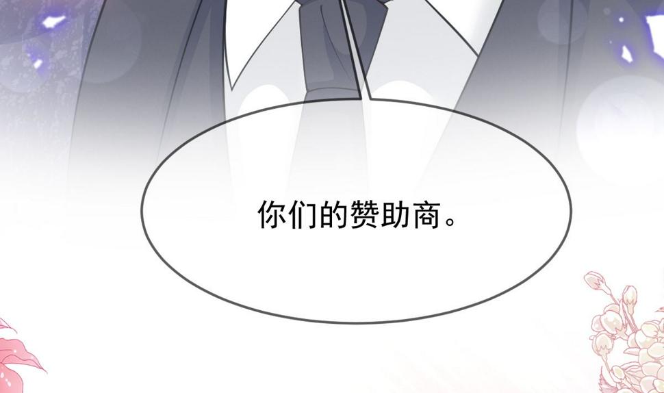 霸道总裁轻点爱韩漫全集-第223话 我是她的男朋友无删减无遮挡章节图片 