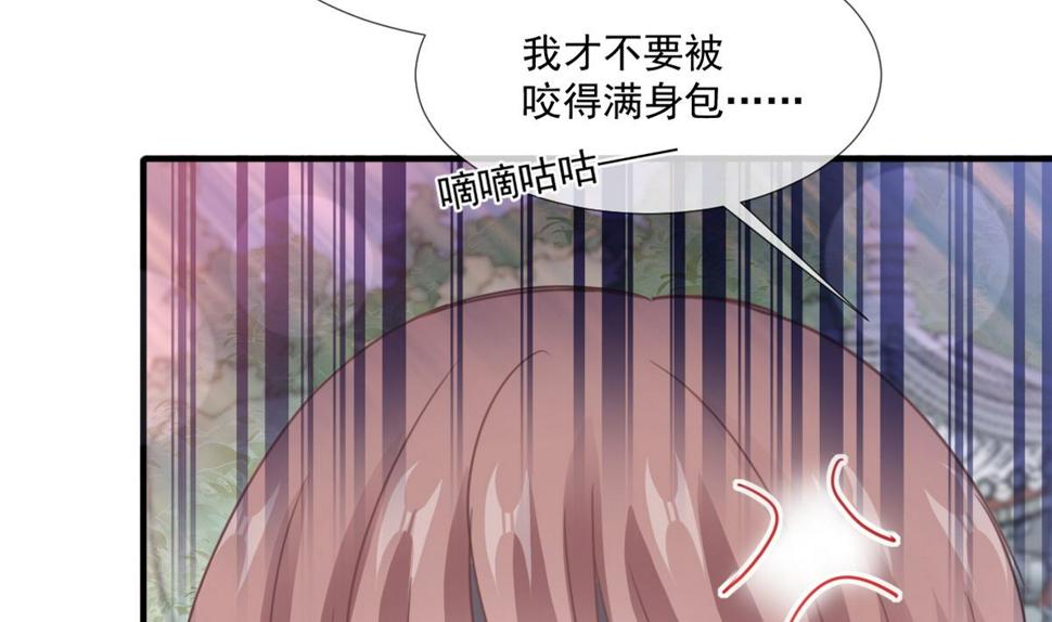 霸道总裁轻点爱韩漫全集-第223话 我是她的男朋友无删减无遮挡章节图片 