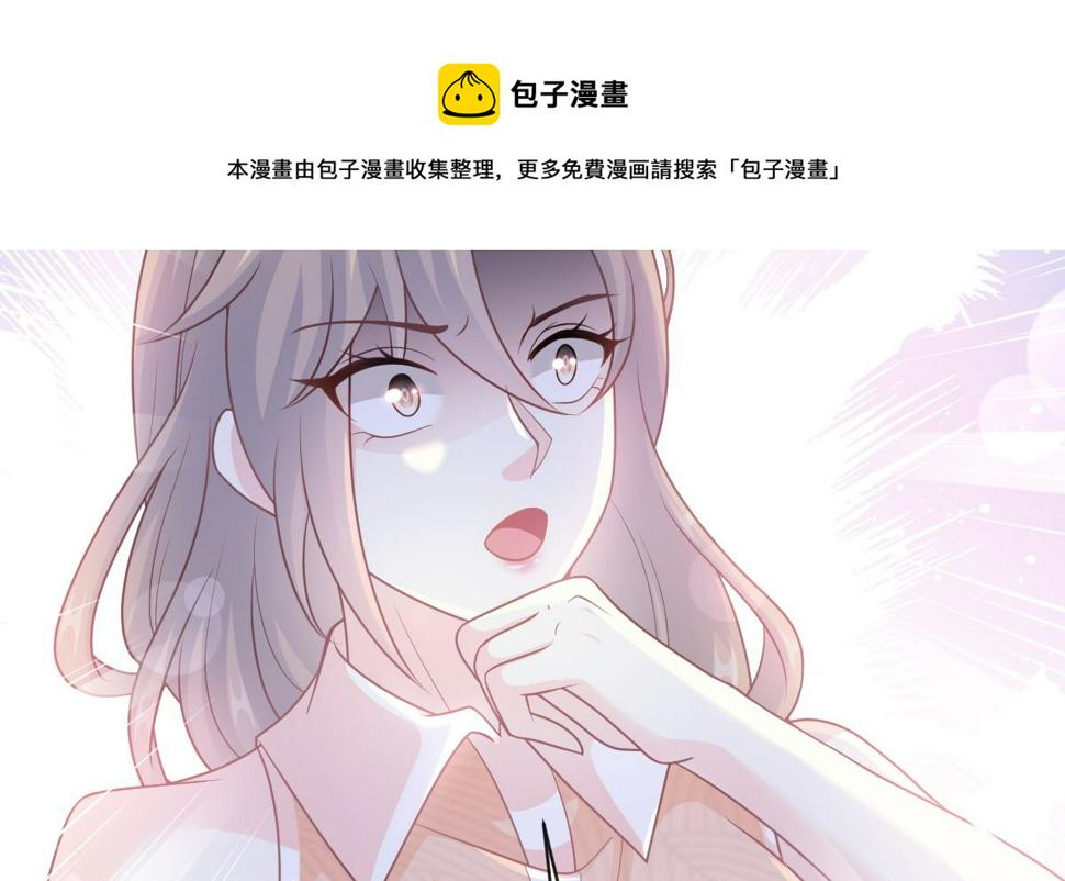 霸道总裁轻点爱韩漫全集-第223话 我是她的男朋友无删减无遮挡章节图片 