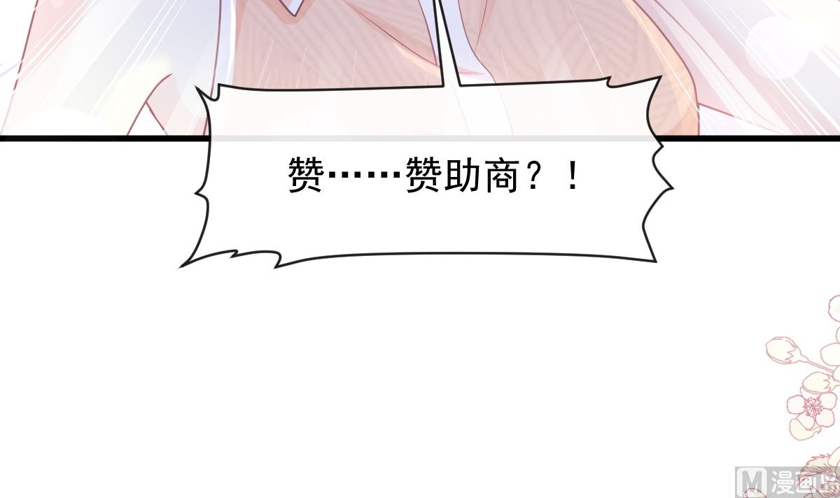 霸道总裁轻点爱韩漫全集-第223话 我是她的男朋友无删减无遮挡章节图片 