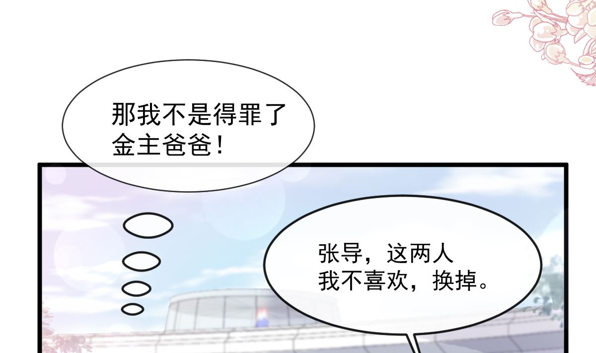 霸道总裁轻点爱韩漫全集-第223话 我是她的男朋友无删减无遮挡章节图片 