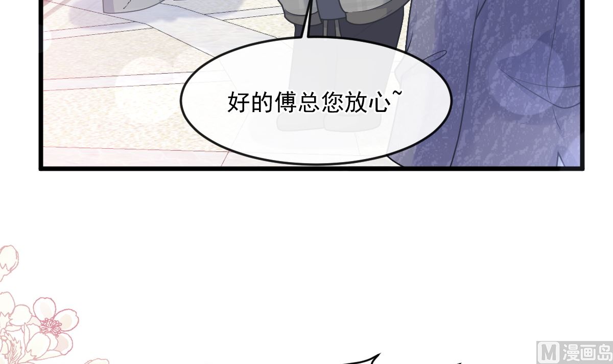 霸道总裁轻点爱韩漫全集-第223话 我是她的男朋友无删减无遮挡章节图片 