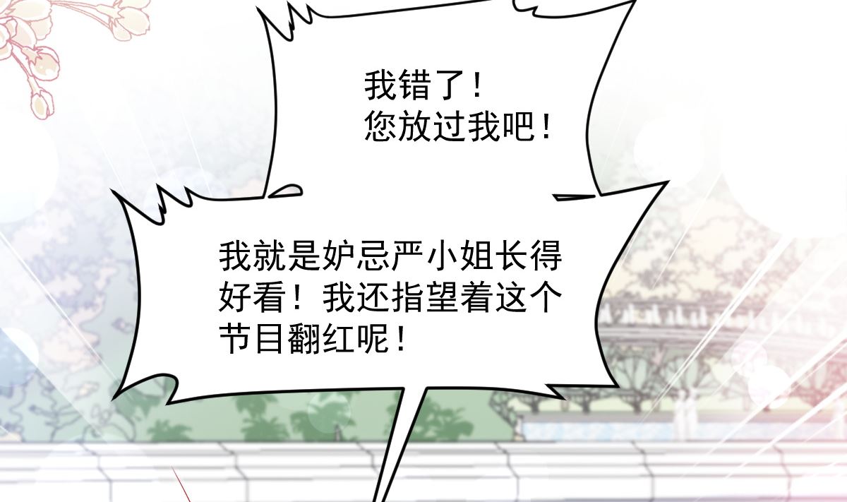 霸道总裁轻点爱韩漫全集-第223话 我是她的男朋友无删减无遮挡章节图片 