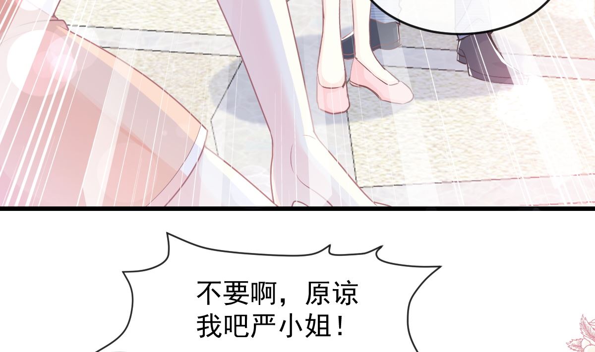 霸道总裁轻点爱韩漫全集-第223话 我是她的男朋友无删减无遮挡章节图片 