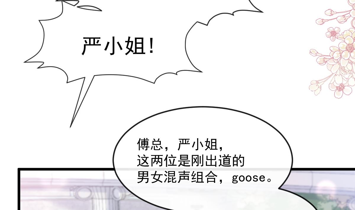 霸道总裁轻点爱韩漫全集-第223话 我是她的男朋友无删减无遮挡章节图片 
