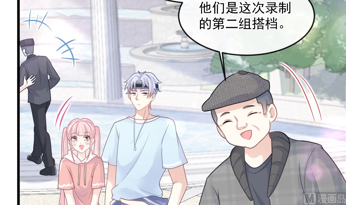霸道总裁轻点爱韩漫全集-第223话 我是她的男朋友无删减无遮挡章节图片 