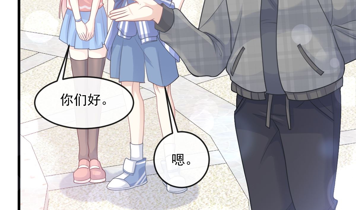 霸道总裁轻点爱韩漫全集-第223话 我是她的男朋友无删减无遮挡章节图片 