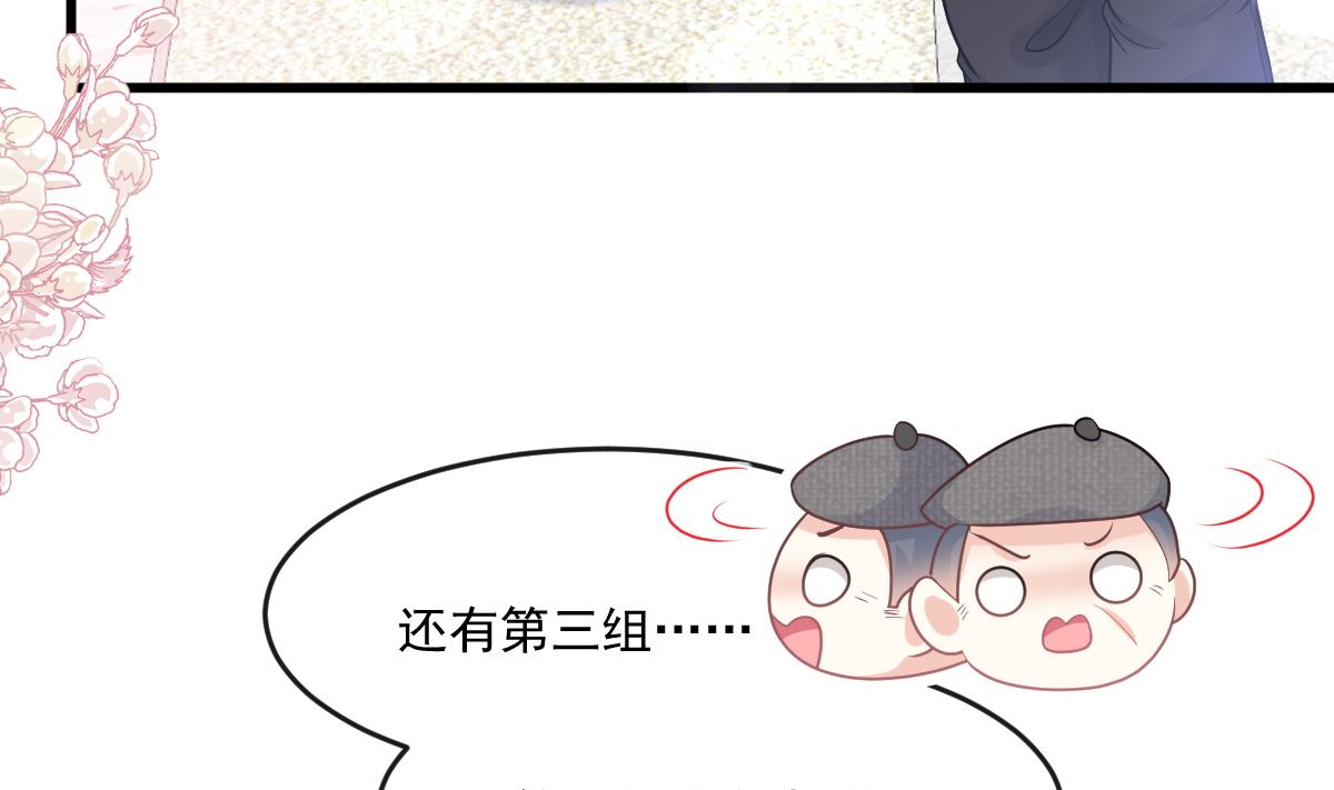 霸道总裁轻点爱韩漫全集-第223话 我是她的男朋友无删减无遮挡章节图片 