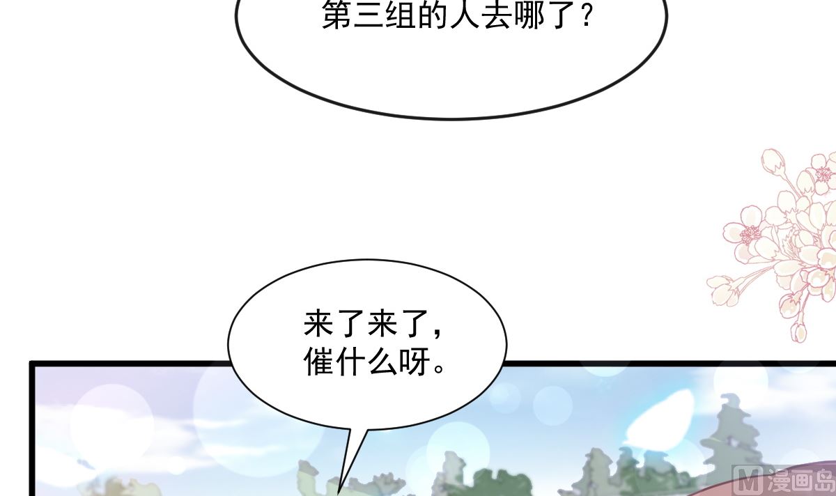 霸道总裁轻点爱韩漫全集-第223话 我是她的男朋友无删减无遮挡章节图片 