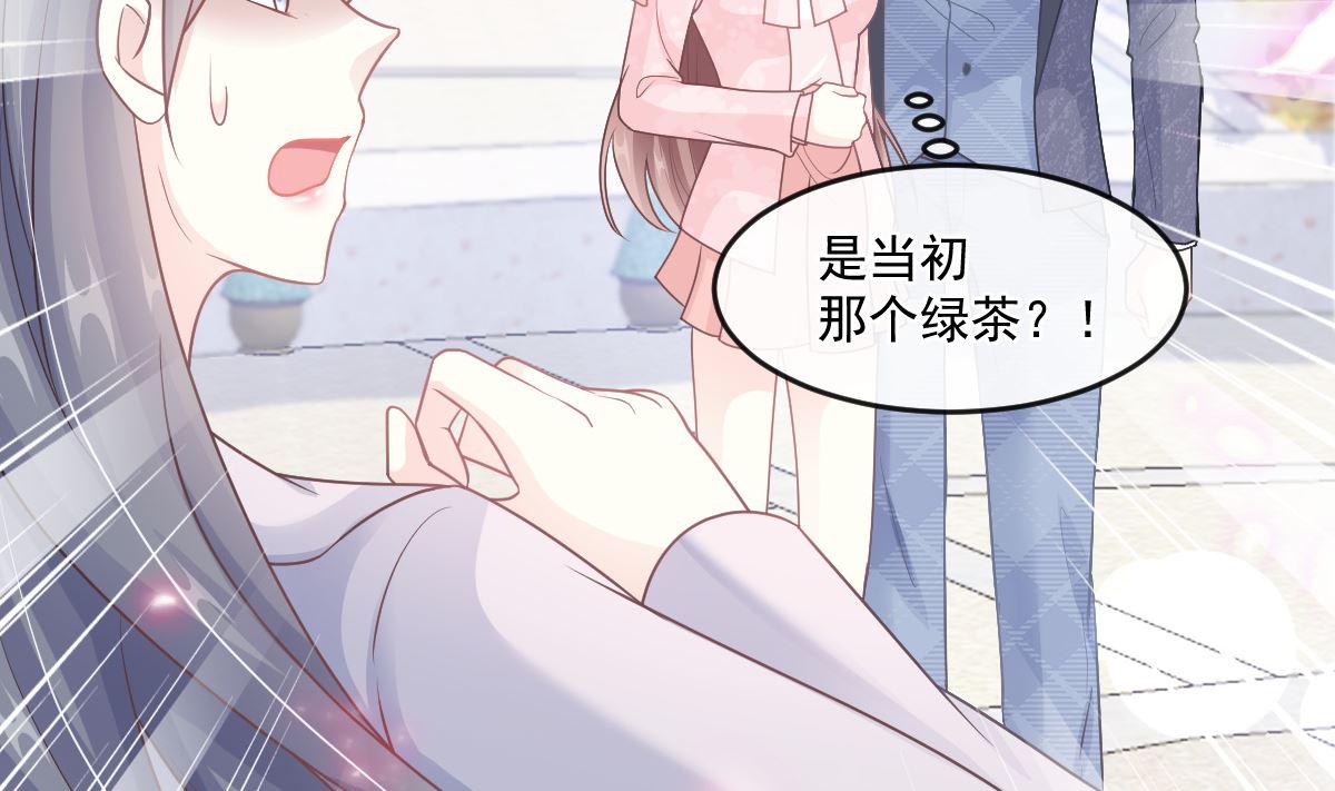 霸道总裁轻点爱韩漫全集-第223话 我是她的男朋友无删减无遮挡章节图片 