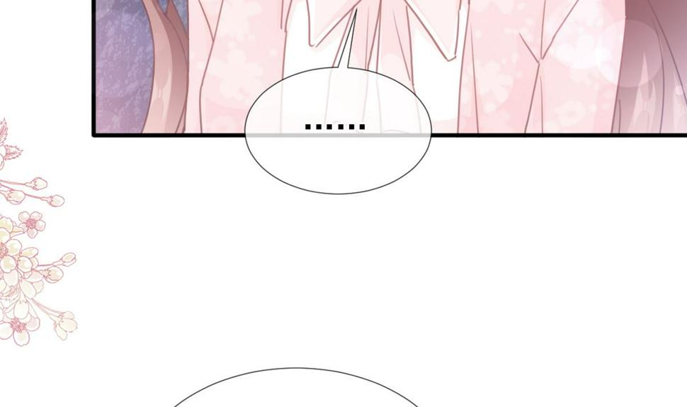 霸道总裁轻点爱韩漫全集-第223话 我是她的男朋友无删减无遮挡章节图片 