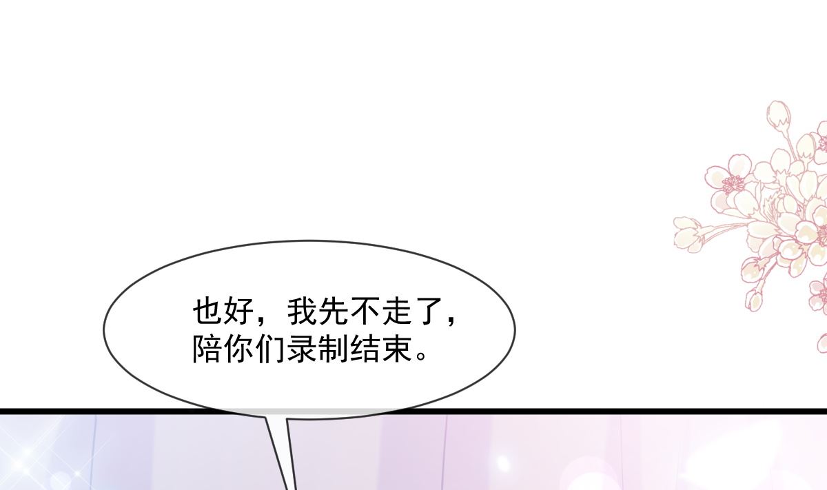 霸道总裁轻点爱韩漫全集-第223话 我是她的男朋友无删减无遮挡章节图片 