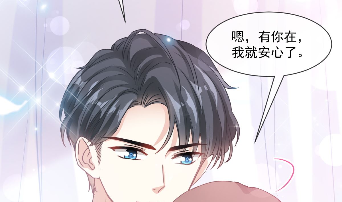 霸道总裁轻点爱韩漫全集-第223话 我是她的男朋友无删减无遮挡章节图片 