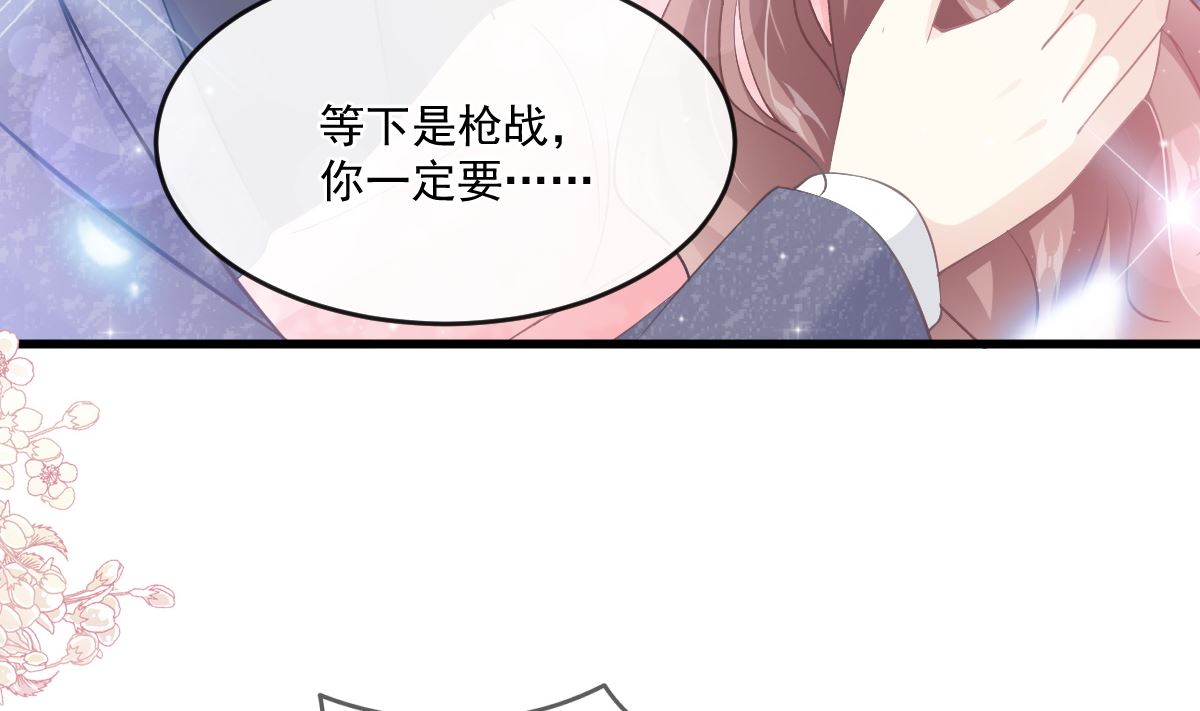 霸道总裁轻点爱韩漫全集-第223话 我是她的男朋友无删减无遮挡章节图片 
