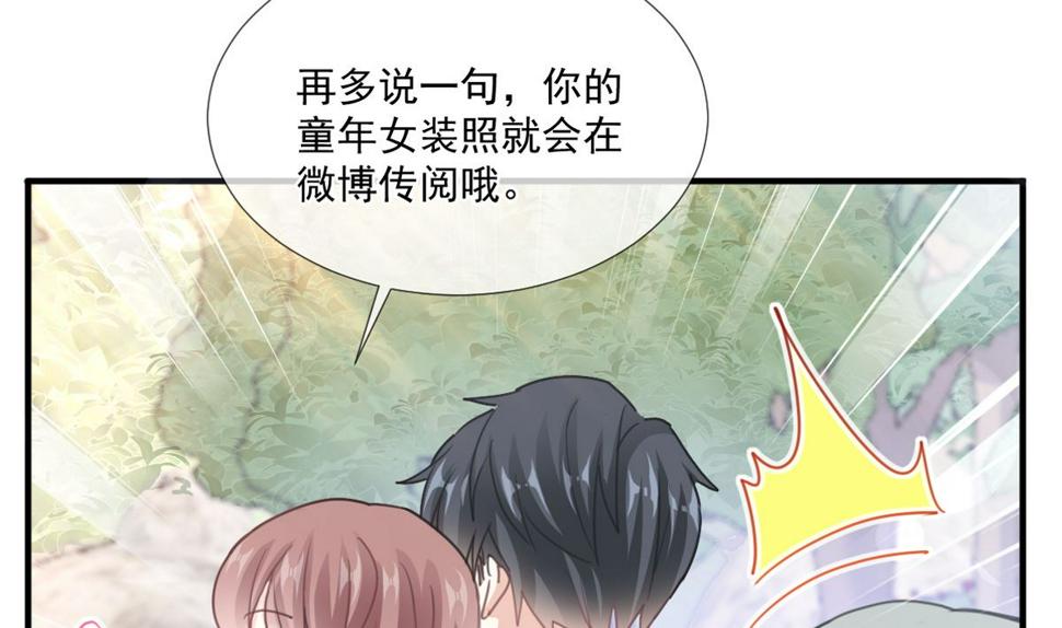 霸道总裁轻点爱韩漫全集-第223话 我是她的男朋友无删减无遮挡章节图片 