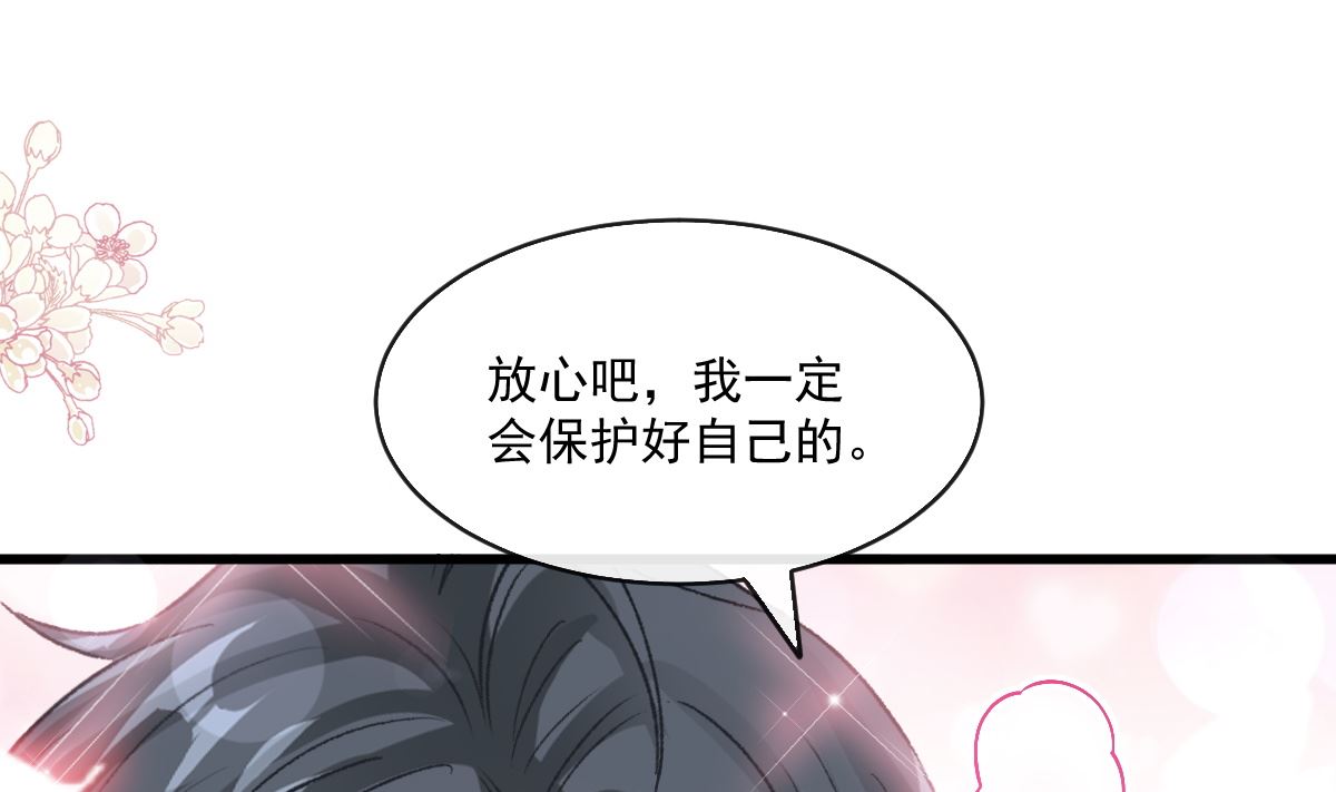 霸道总裁轻点爱韩漫全集-第223话 我是她的男朋友无删减无遮挡章节图片 