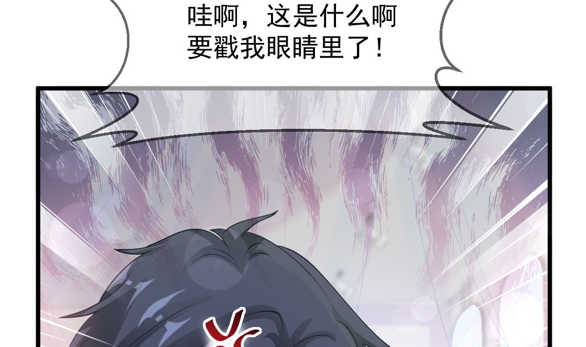 霸道总裁轻点爱韩漫全集-第223话 我是她的男朋友无删减无遮挡章节图片 