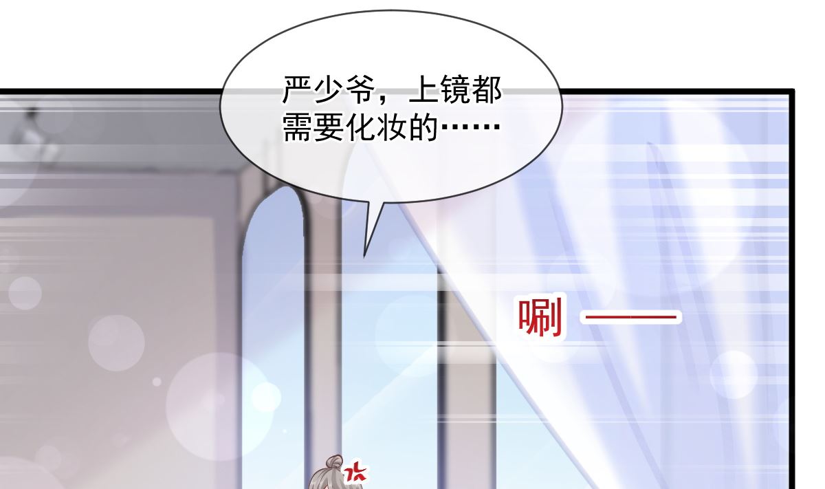 霸道总裁轻点爱韩漫全集-第223话 我是她的男朋友无删减无遮挡章节图片 
