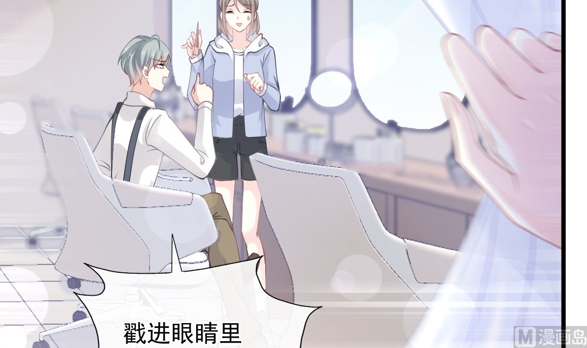 霸道总裁轻点爱韩漫全集-第223话 我是她的男朋友无删减无遮挡章节图片 
