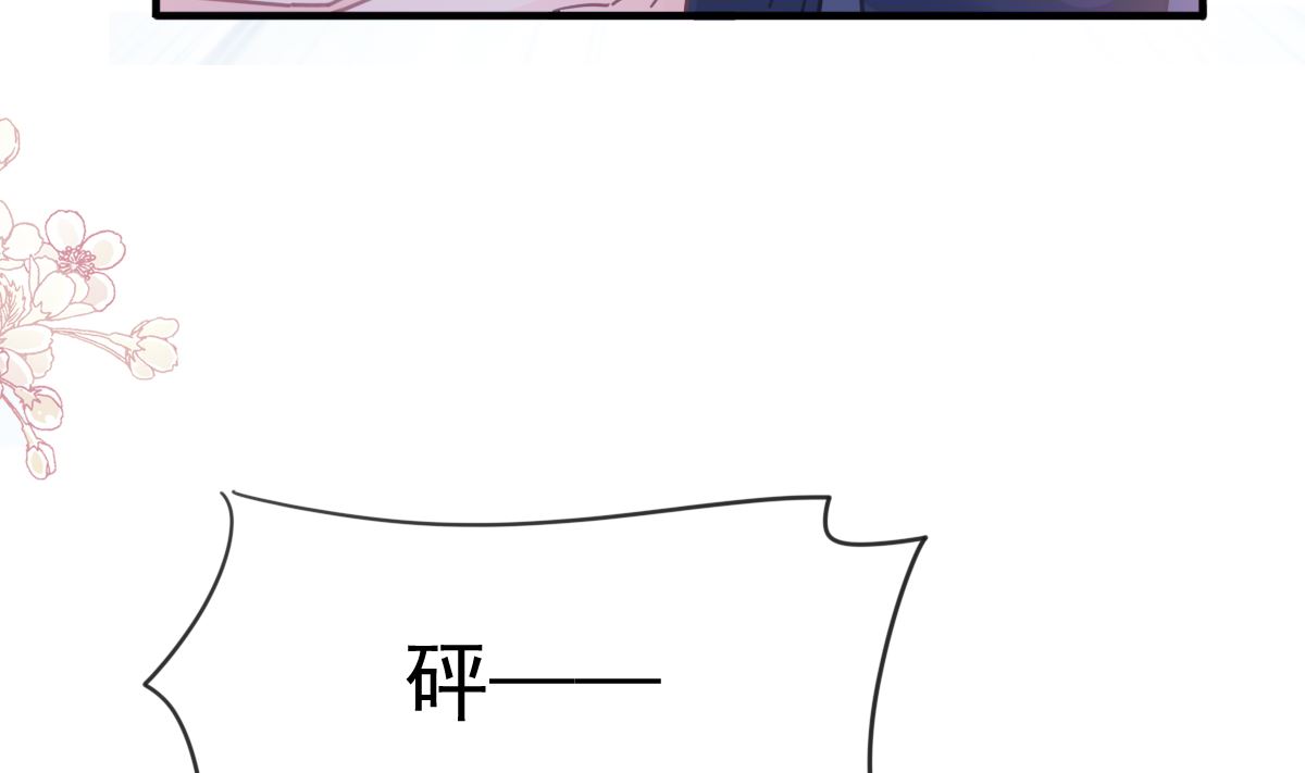 霸道总裁轻点爱韩漫全集-第224话 暗箭伤人无删减无遮挡章节图片 