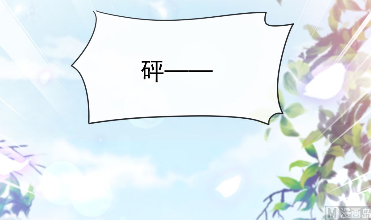 霸道总裁轻点爱韩漫全集-第224话 暗箭伤人无删减无遮挡章节图片 