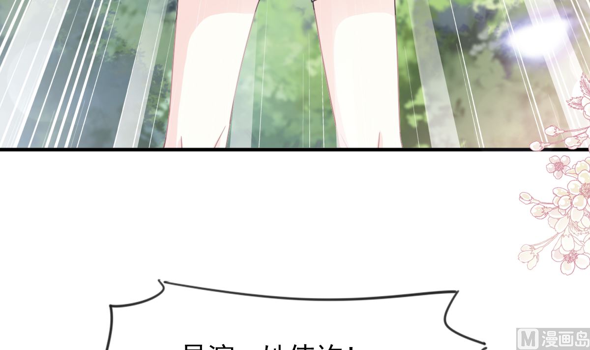 霸道总裁轻点爱韩漫全集-第224话 暗箭伤人无删减无遮挡章节图片 