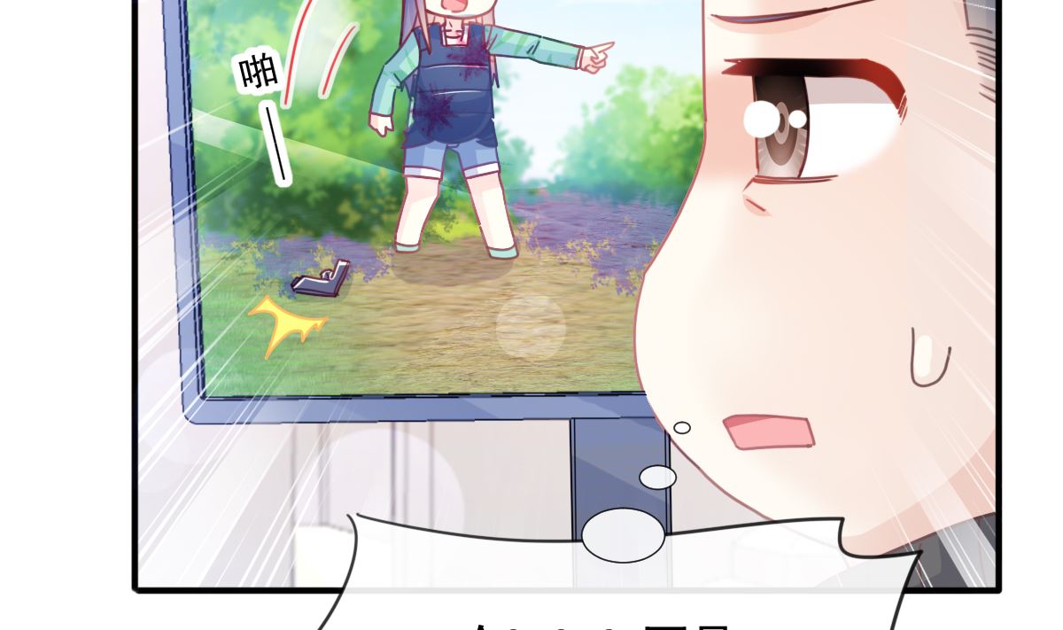 霸道总裁轻点爱韩漫全集-第224话 暗箭伤人无删减无遮挡章节图片 