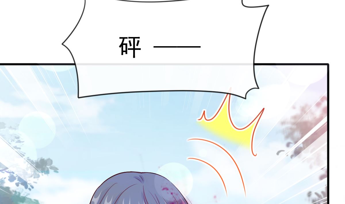 霸道总裁轻点爱韩漫全集-第224话 暗箭伤人无删减无遮挡章节图片 