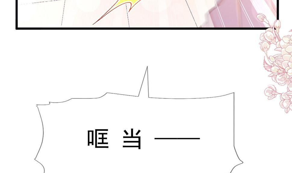 霸道总裁轻点爱韩漫全集-第224话 暗箭伤人无删减无遮挡章节图片 