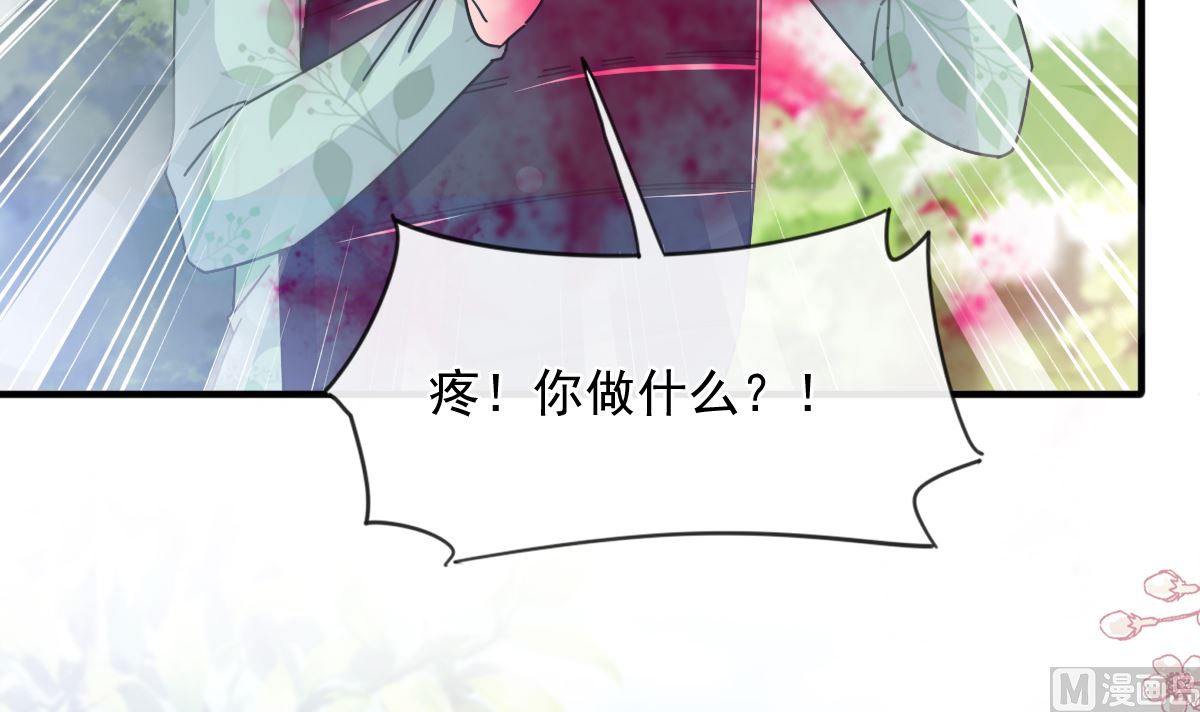 霸道总裁轻点爱韩漫全集-第224话 暗箭伤人无删减无遮挡章节图片 