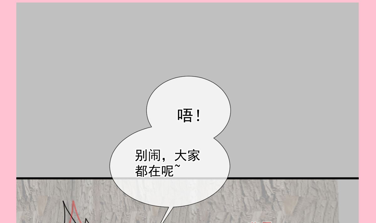 霸道总裁轻点爱韩漫全集-第224话 暗箭伤人无删减无遮挡章节图片 