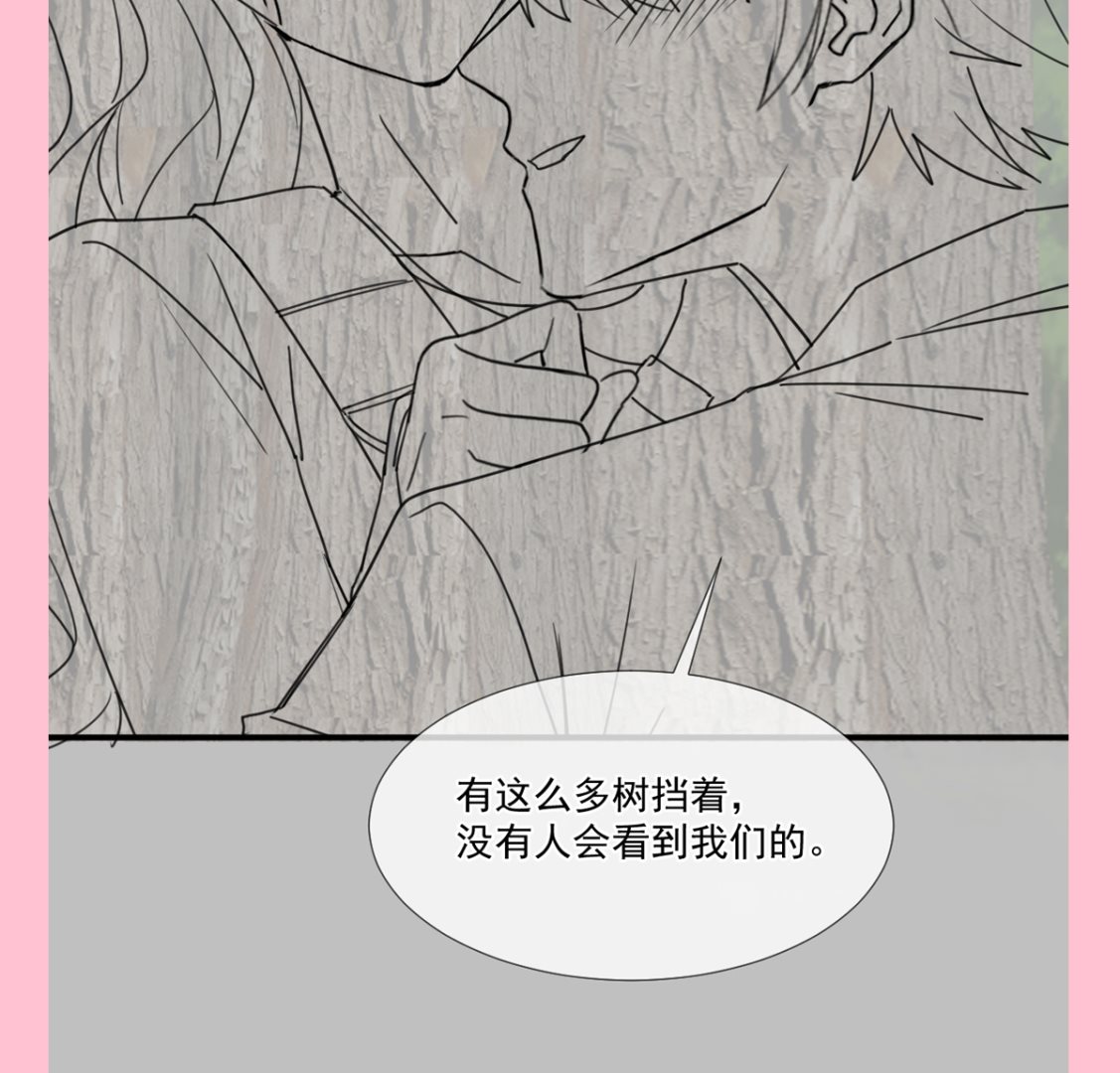 霸道总裁轻点爱韩漫全集-第224话 暗箭伤人无删减无遮挡章节图片 