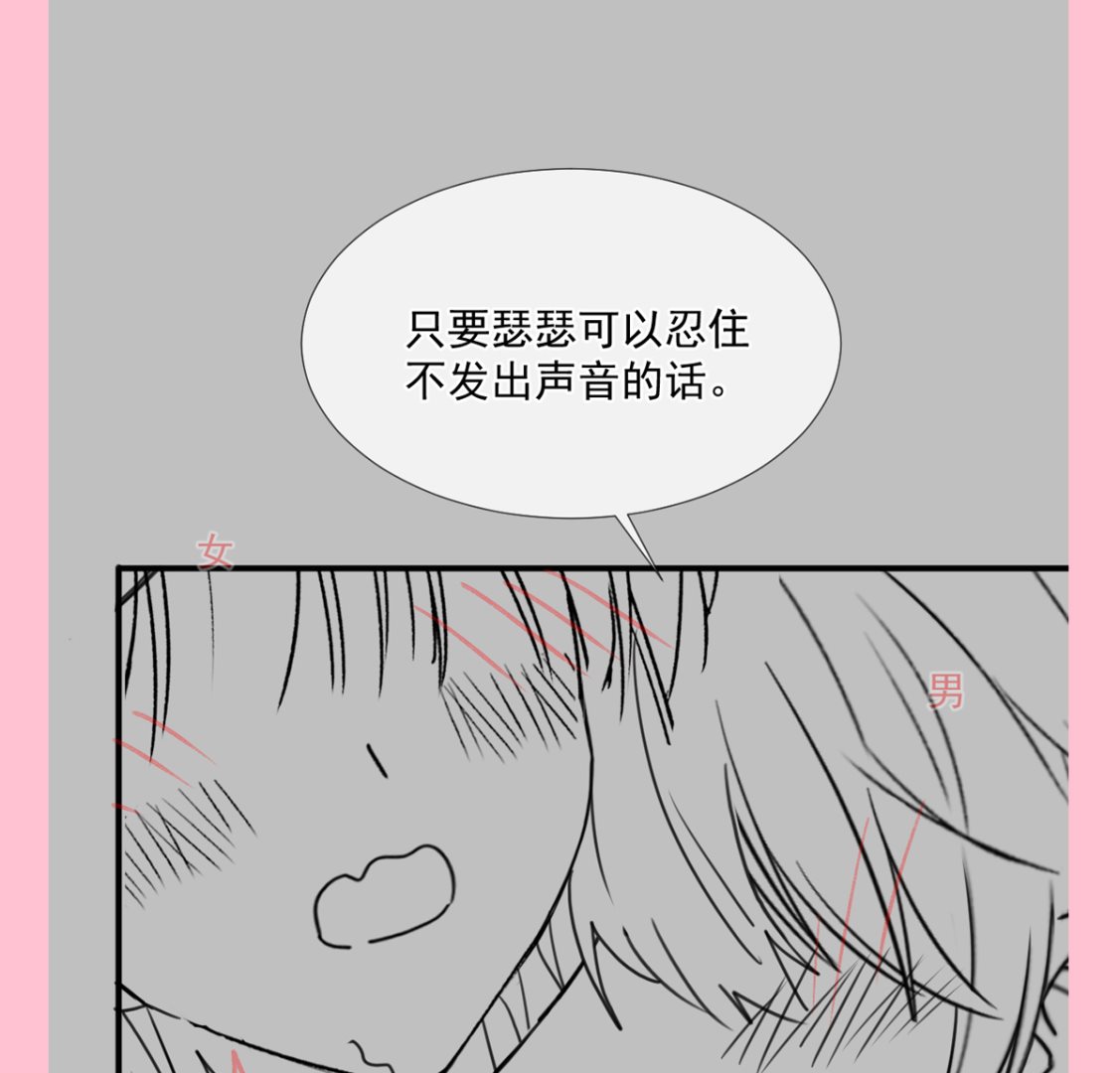 霸道总裁轻点爱韩漫全集-第224话 暗箭伤人无删减无遮挡章节图片 