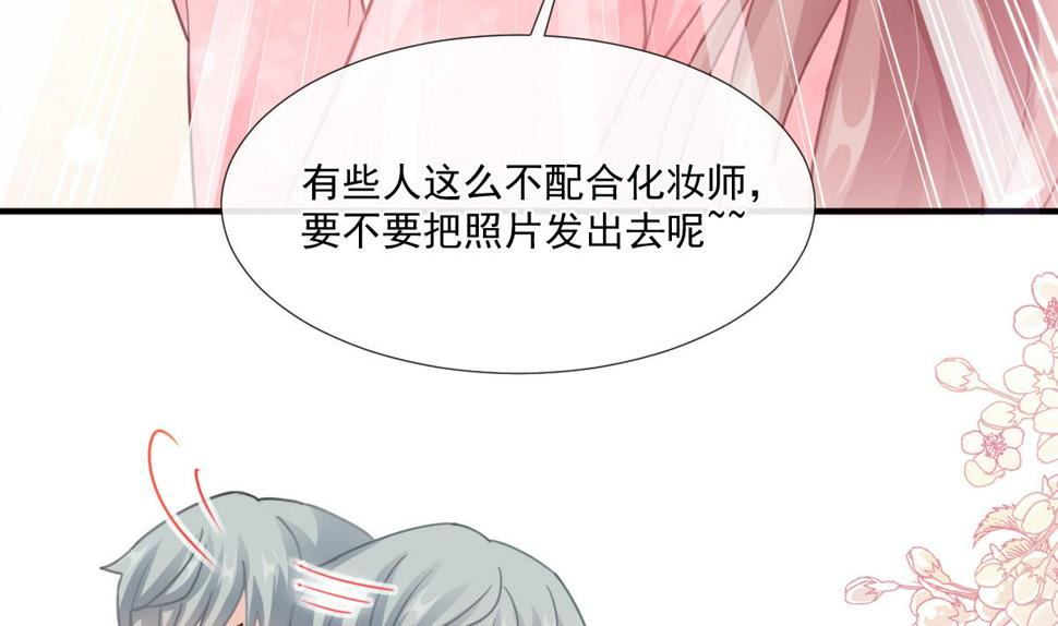 霸道总裁轻点爱韩漫全集-第224话 暗箭伤人无删减无遮挡章节图片 